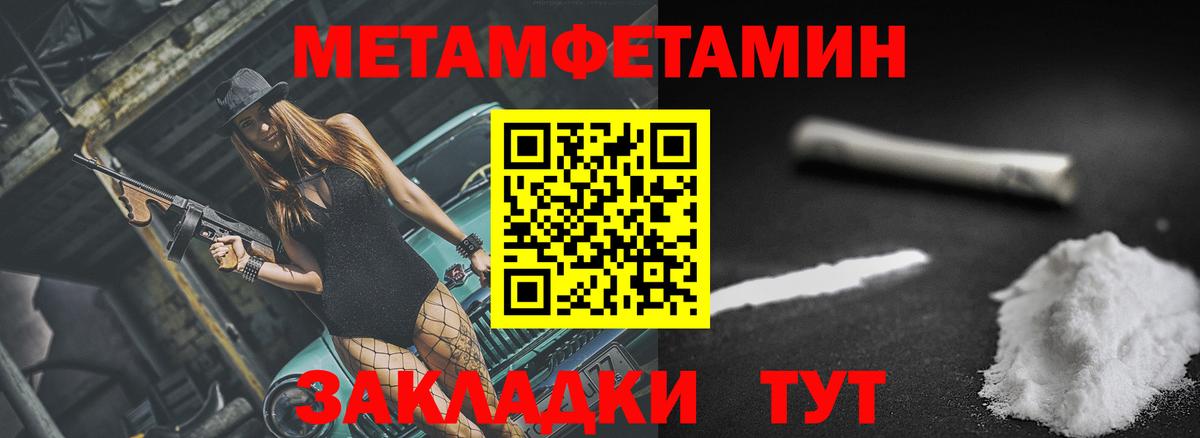 АМФЕТАМИН 98% Ялуторовск