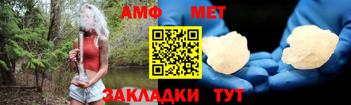 Ялуторовск  АМФ Розовый  АМФЕТАМИН  Вход с VPN 