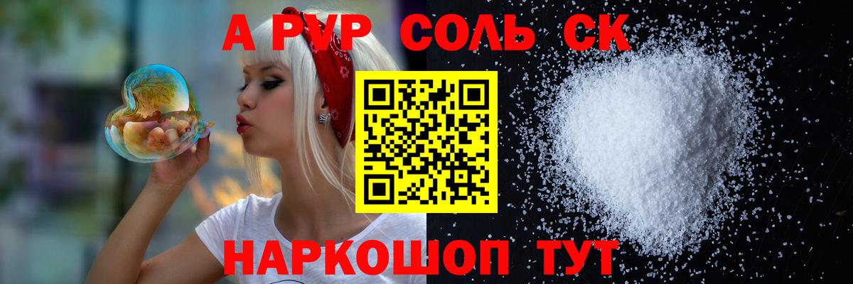 Ялуторовск  Alpha PVP СК КРИС  Alfa_PVP СК  Alfa_PVP  Вход с VPN 