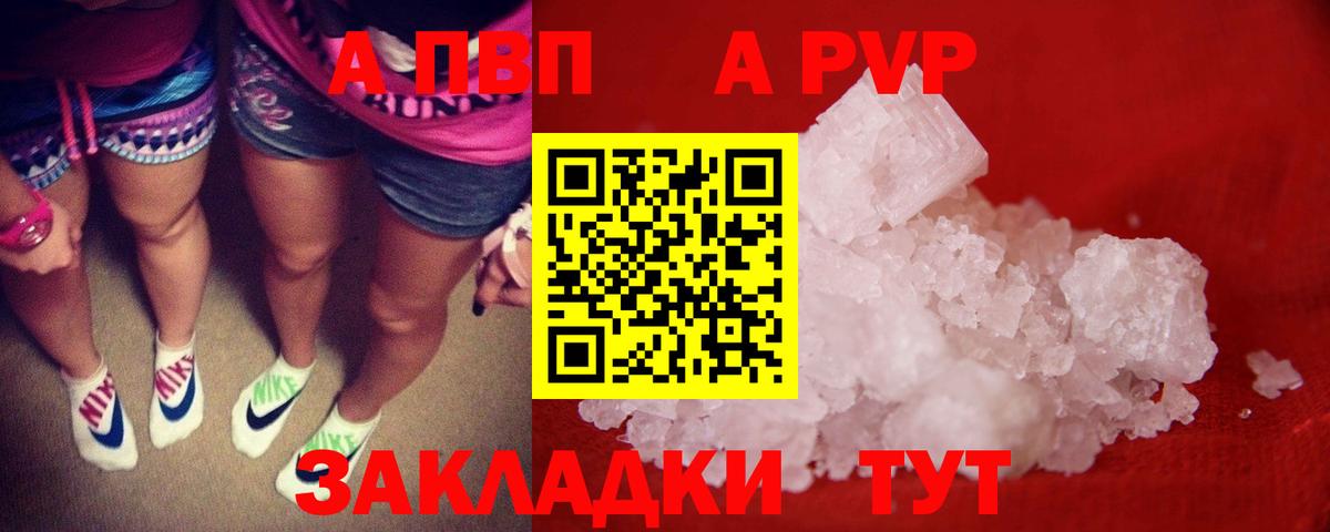 Alpha PVP СК Ялуторовск
