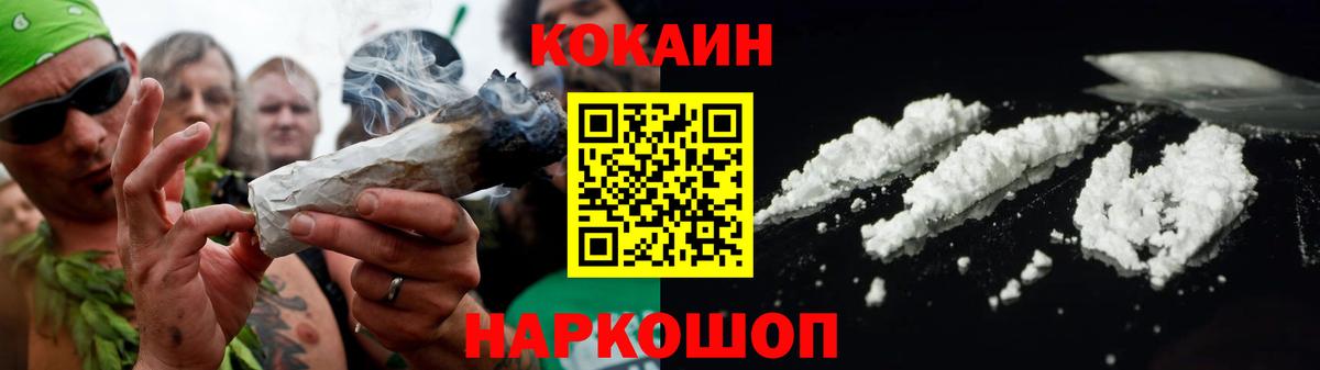 Кокаин 99% Ялуторовск