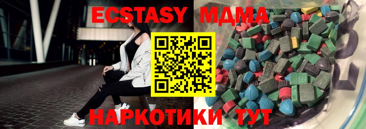 Ялуторовск  Ecstasy 280мг  Вход с VPN  Экстази ешки 