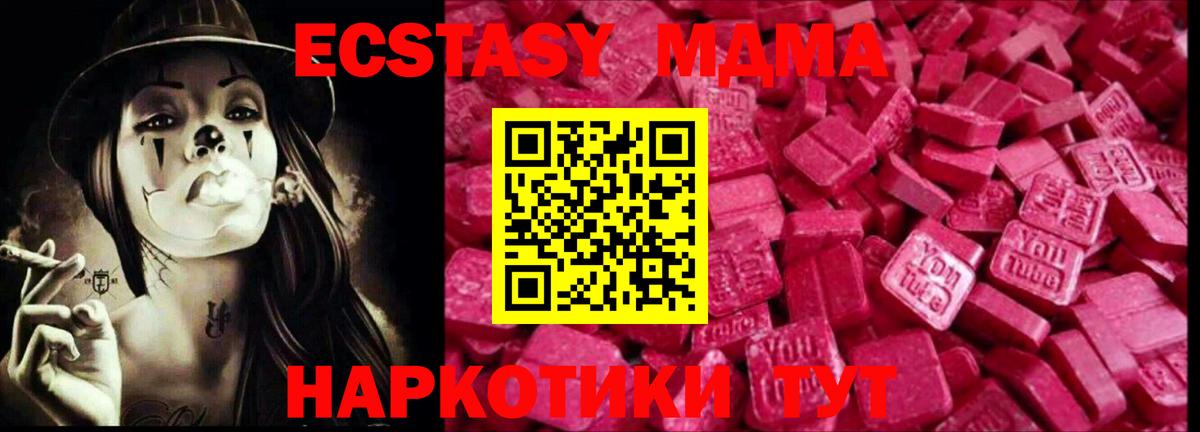Ecstasy круглые Ялуторовск