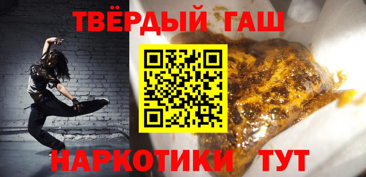 ГАШИШ Premium  ГАШИШ hashish  как найти закладки  Ялуторовск  Вход с VPN 