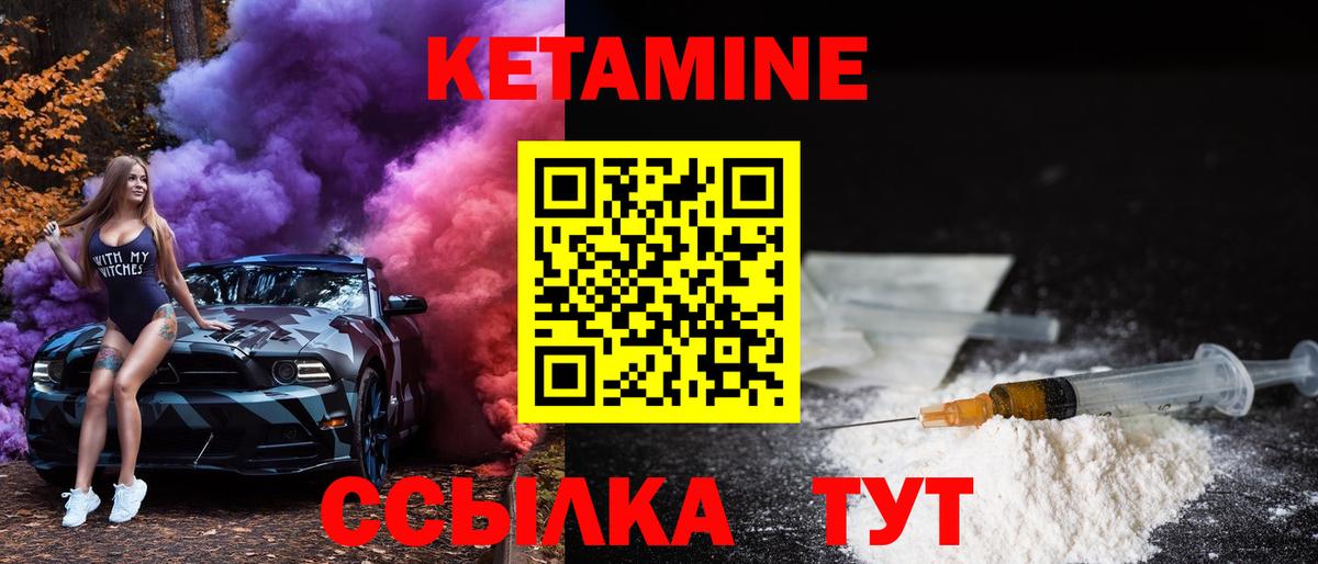 КЕТАМИН VHQ Ялуторовск