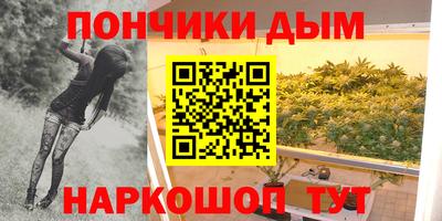 каннабис Наро-Фоминск