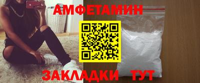 амфетамин Нальчик