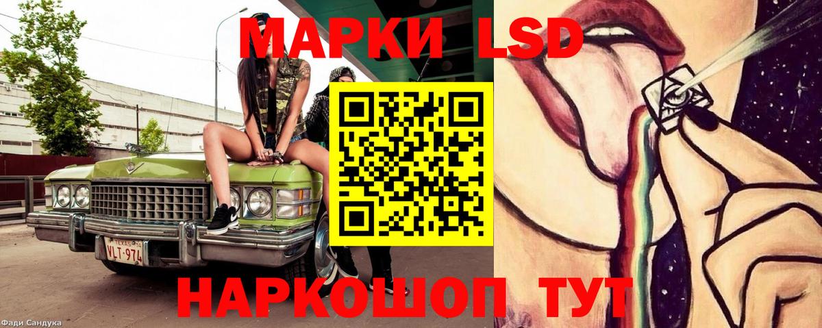 LSD-25 экстази ecstasy  Вход с VPN  ЛСД экстази  ЛСД экстази кислота  Ялуторовск 