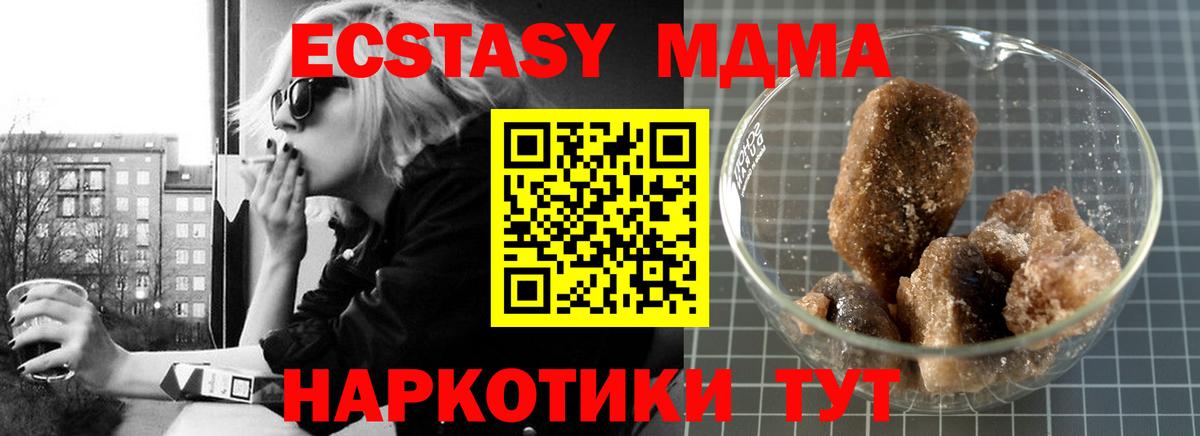 Ялуторовск  MDMA  MDMA кристаллы  Вход с VPN  MDMA VHQ 