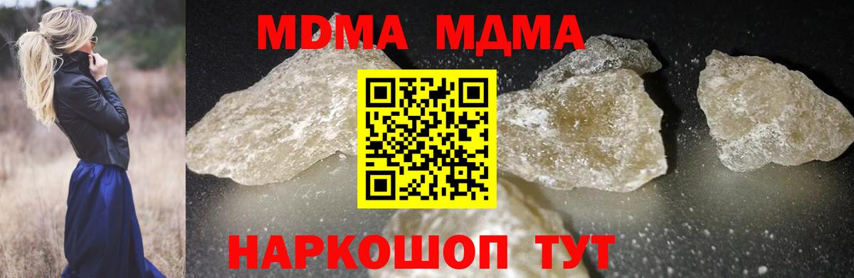МДМА crystal Ялуторовск