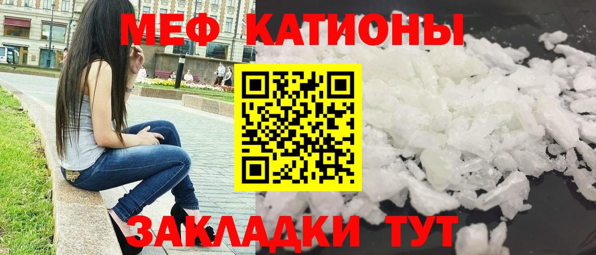 Мефедрон мука Ялуторовск