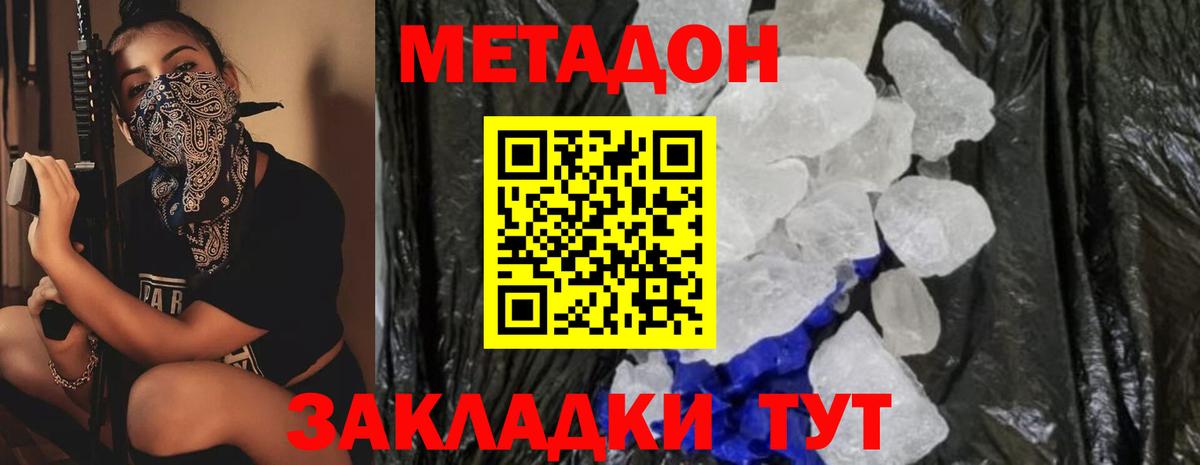 Ялуторовск  МЕТАДОН мёд  площадка какой сайт  Вход с VPN 