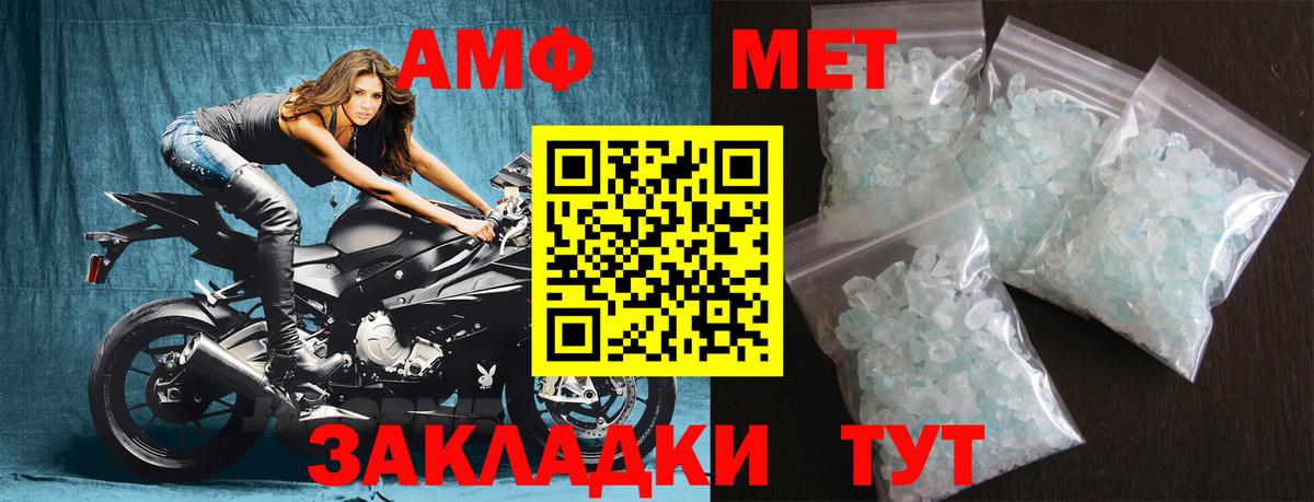 Метамфетамин мет Ялуторовск