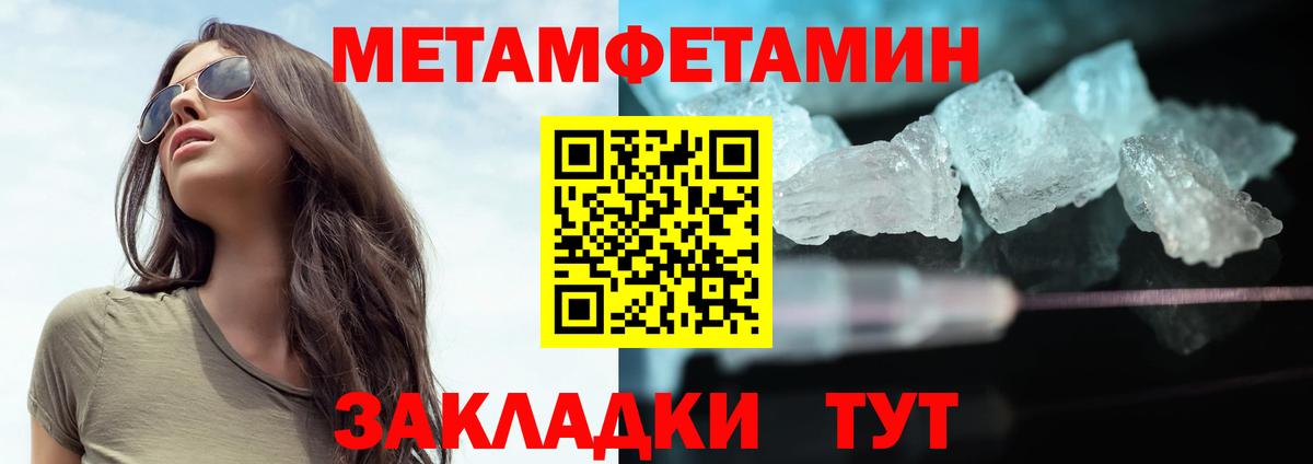Метамфетамин винт  Вход с VPN  Ялуторовск  Метамфетамин винт 