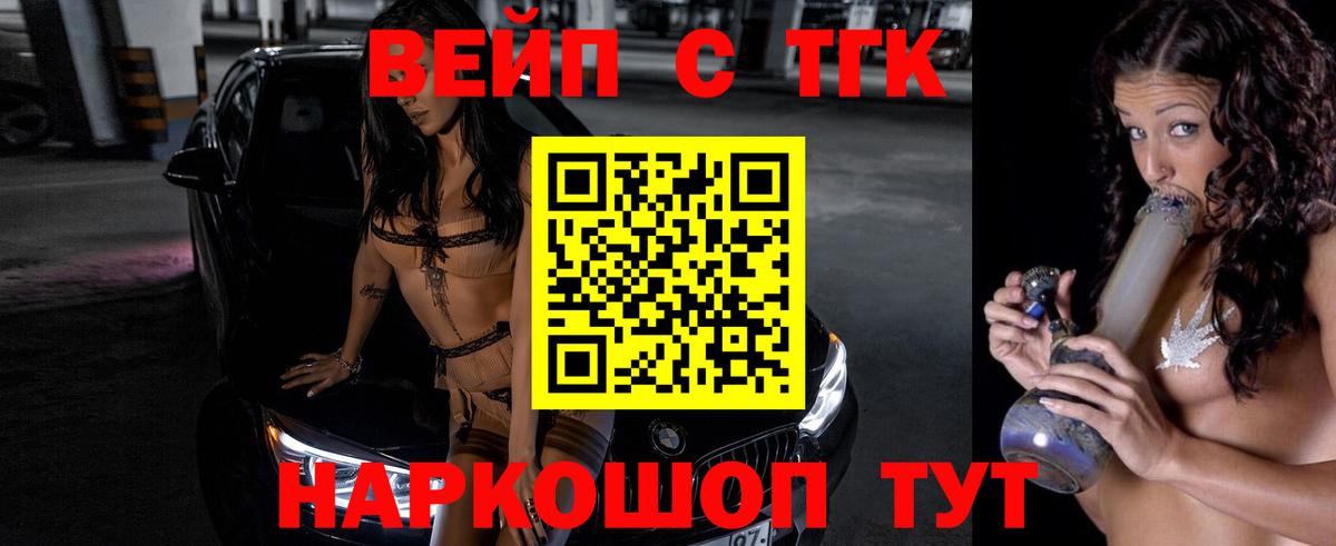 что такое   Дистиллят ТГК гашишное масло  Вход с VPN  Ялуторовск 