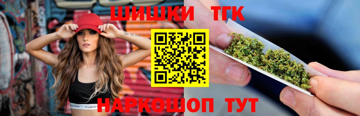 Бошки марихуана планчик  Вход с VPN  Ялуторовск  Бошки Шишки планчик  Канабис марихуана 
